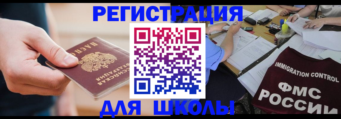 прописка иностранных граждан в Санкт-Петербурге