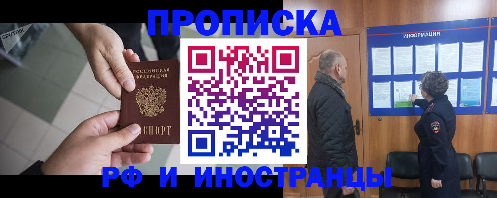 временная регистрация поиск в Санкт-Петербурге