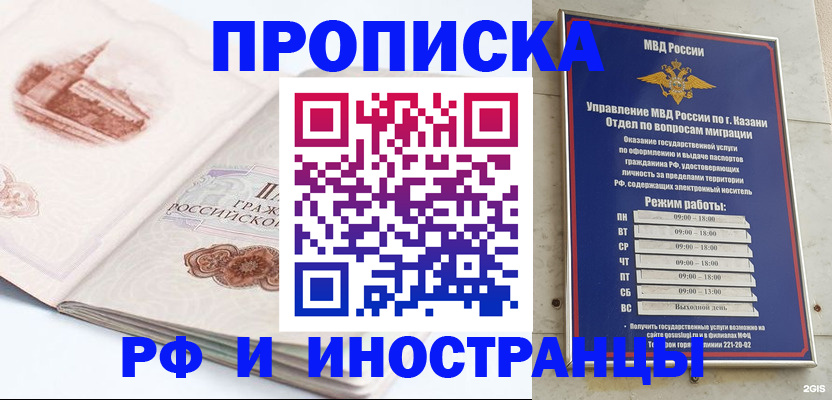 прописка регистрация в Санкт-Петербурге